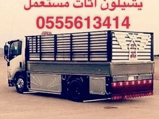 دينا نقل عفش حي الفلاح بالرياض 0555613414
