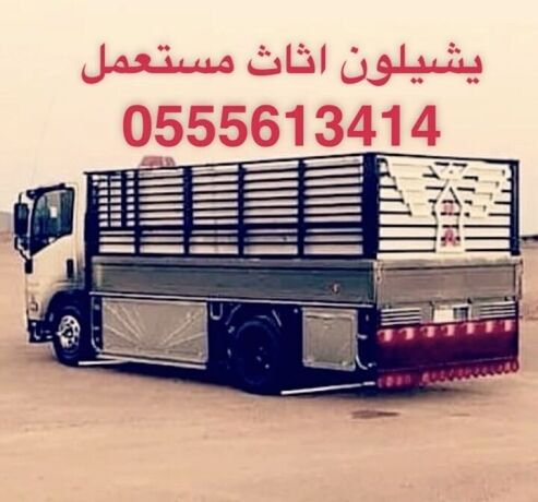dyna-nkl-aafsh-hy-alflah-balryad-0555613414-big-0