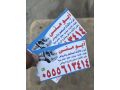 shraaa-athath-mstaaml-hy-lbn-0555613414-small-0