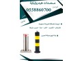 msdat-hydrolyky-alsaaody-small-0