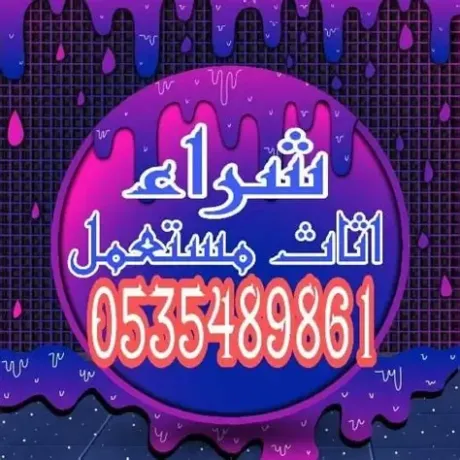shraaa-athath-mstaaml-oaghz-khrbayy-oskrab-gd-big-0