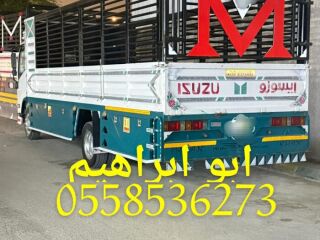 دينا لوري نقل عفش من الرياض الى الدمام 0558536273