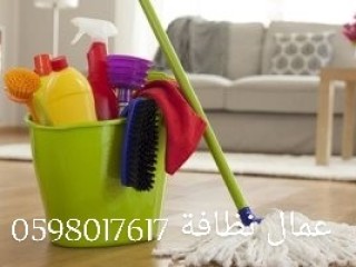 عمال نظافة الرياض خدمه 24 ساعة