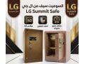 khzayn-summit-mn-lg-aman-bmsto-aaal-lma-tkon-alhmay-aoloy-small-0