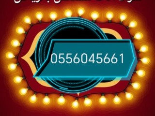 راعي شراء اثاث مستعمل حي حطين الرياض 0556045661