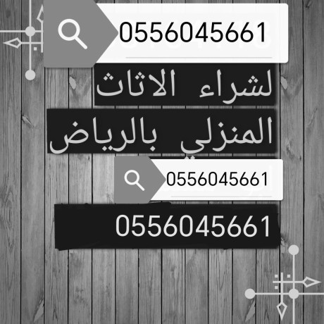 shraaa-mkyfat-mstaamlh-hy-aldkhl-almhdod-0556045661-big-0