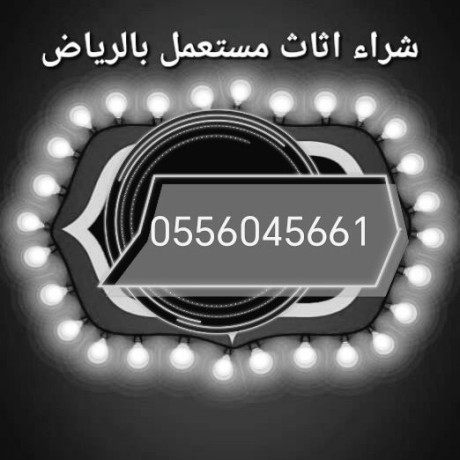 shraaa-mkyfat-mstaamlh-bhy-toyk-0556045661-big-0