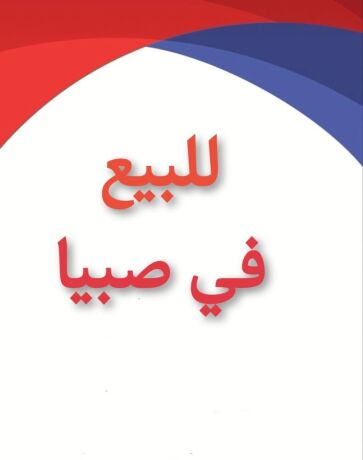 ard-llbyaa-bsk-sbya-big-0