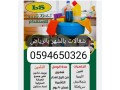 shghalat-balshhr-balryad-alahsaaa0594650326-small-0