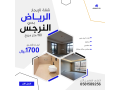 shk-llaygar-alryad-hy-alnrgs-alsaaody-1700-ryal-small-0