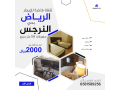 shk-fakhr-llaygar-fy-alryad-hy-alnrgs-b-2000-ryal-alsaaody-small-0