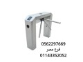 boab-dkhol-okhrog-alnad-0562297669-small-0