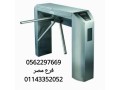 boab-dkhol-okhrog-alnad-0562297669-small-3