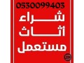 shraaa-athath-mstaaml-hy-am-alhmam-0530099403-small-1