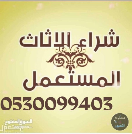 shraaa-athath-mstaaml-hy-am-alhmam-0530099403-big-0