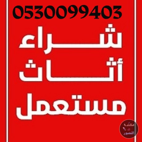 shraaa-athath-mstaaml-hy-am-alhmam-0530099403-big-1