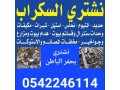 skrab-hfralbatn-myzan-0542246114-small-0