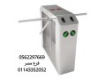 boabat-amny-ldkhol-okhrog-alafrad-0562297669-small-2