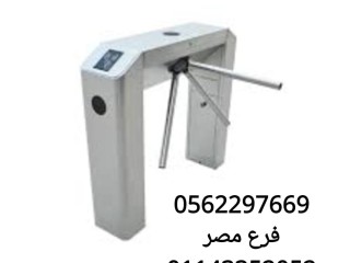 بوابات امنية لدخول وخروج الافراد 0562297669