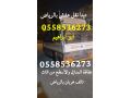 dyna-tsh-athath-kdym-balryad-0558536273-rmy-aafsh-talf-balryad-small-0