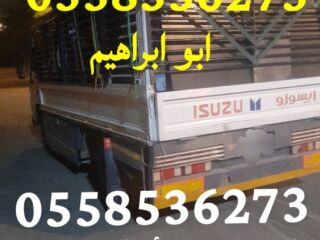 دينا طش اثاث قديم بالرياض 0558536273 رمي عفش تالف بالرياض