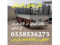 altkhls-mn-alathath-alkdym-talf-shmal-alryad-0558536273-bhy-almlka-hy-alshaf-hy-alkyroan-small-0