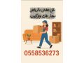 altkhls-mn-alathath-almstaaml-almthalk-shmal-alryad-0558536273-hy-alghdyr-hy-alnd-hy-alnfl-small-0