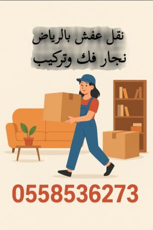 altkhls-mn-alathath-almstaaml-almthalk-shmal-alryad-0558536273-hy-alghdyr-hy-alnd-hy-alnfl-big-0