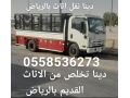 syarat-aamal-nthaf-alshkk-oalfll-oalksor-mn-alathath-almstaaml-alkdym-shmal-alryad-0558536273-hy-alghdyr-hy-alflah-hy-alnkhyl-small-0