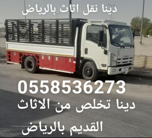syarat-aamal-nthaf-alshkk-oalfll-oalksor-mn-alathath-almstaaml-alkdym-shmal-alryad-0558536273-hy-alghdyr-hy-alflah-hy-alnkhyl-big-0