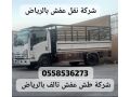 altkhls-mn-alathath-almstkhdm-almthalk-alkdym-hy-aark-ghrb-alryad-0558536273-hy-alsoydy-hy-lbn-tryk-small-0