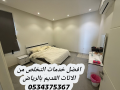 altkhls-mn-alaafsh-alkdym-balryad-0534375367-small-0