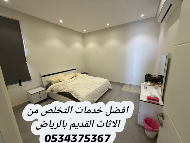 altkhls-mn-alaafsh-alkdym-balryad-0534375367-big-0