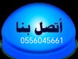 نشتري مكيفات مستعمله بحي الياسمين 0556045661