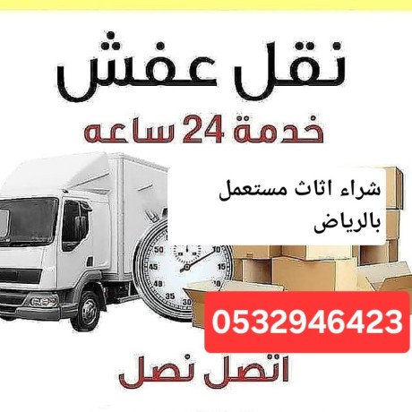 altkhls-mn-alathath-alkdym-hy-alahmdy-0532946423-big-0