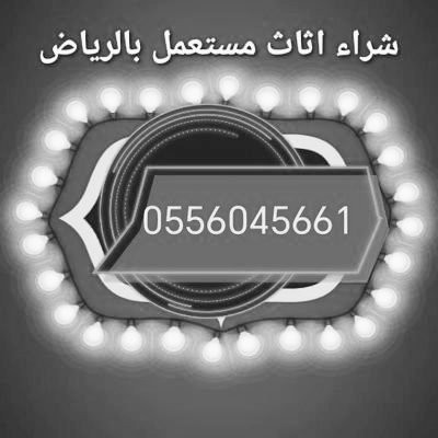 shraaa-mkyfat-mstaamlh-hy-alfarok-0556045661-big-0