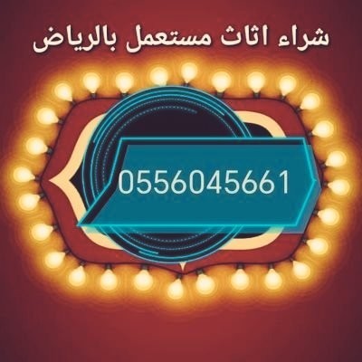 mhlat-shraaa-mkyfat-mstaamlh-hy-thhr-lbn-0556045661-big-0