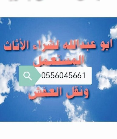 hkyn-shraaa-mkyfat-mstaamlh-bhy-alshaf-0556045661-big-0