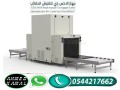 ghaz-boab-alkshf-aan-almaaadn-0544217662-small-0