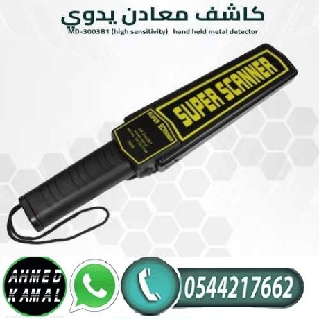 ghaz-boab-alkshf-aan-almaaadn-0544217662-big-3