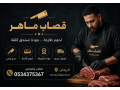 tsh-aafsh-kdym-fy-alryad-0534375367-small-0