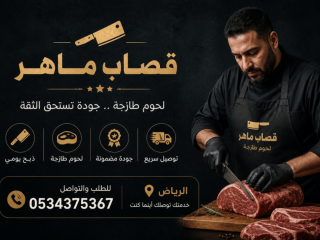 طش عفش قديم في الرياض 0534375367