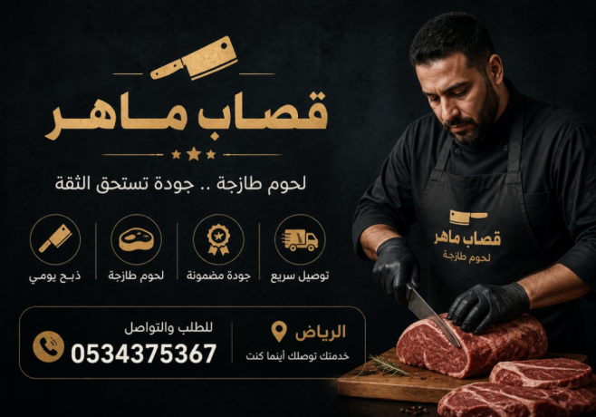 tsh-aafsh-kdym-fy-alryad-0534375367-big-0