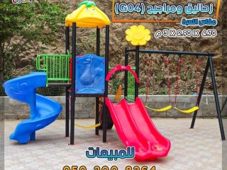 زحاليق العاب حدائق زحليقات