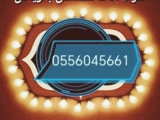 راعي شراء مكيفات مستعمله بحي الملك فيصل 0556045661