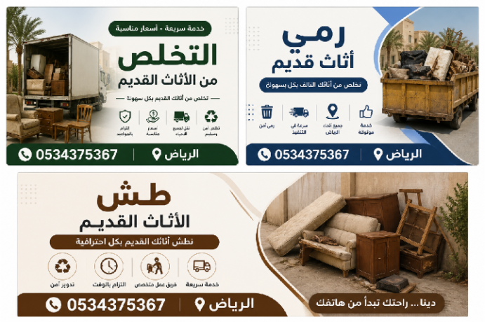 rmy-aafsh-kdym-balryad-0534375367-big-0