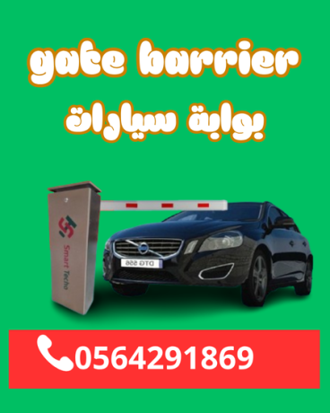 boabat-alktrony-llsyarat-thraaa-dkhol-aotomatyk-barrier-gate-big-4