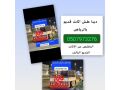 dyna-tsh-athath-kdym-balryad-0533286100-small-0
