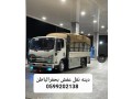 dynh-nkl-aafsh-obdayaa-hfralbatn-0599202138-small-0