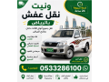 dyna-nkl-sryr-tby-khrbayy-balryad-0533286100-small-1
